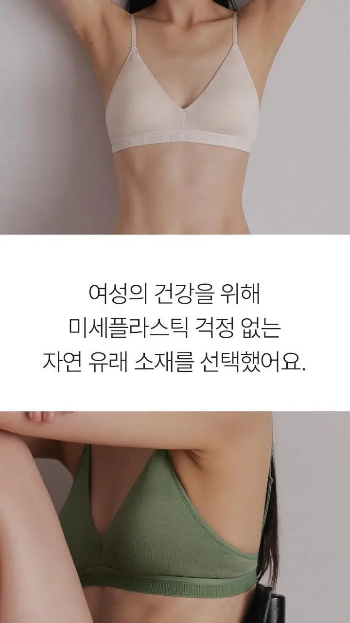 [슬림9] 편해브라렛 소프트모달 (2 colors) 상세페이지 4